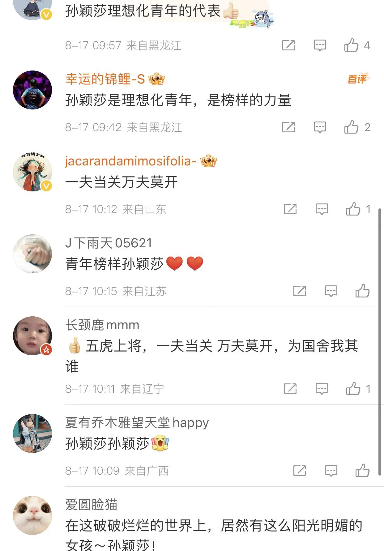 赛点, 上演惊天大