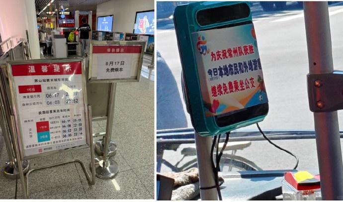 和地铁, 司机说明常, 只是体育新