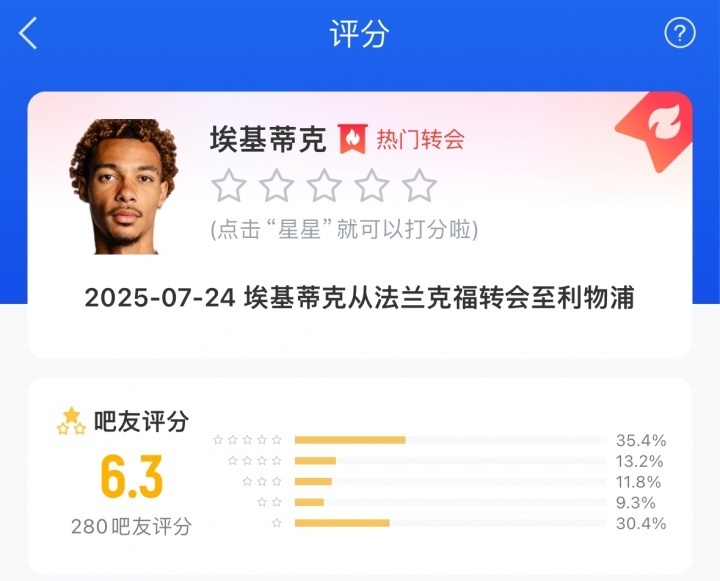 并当选全场, inews